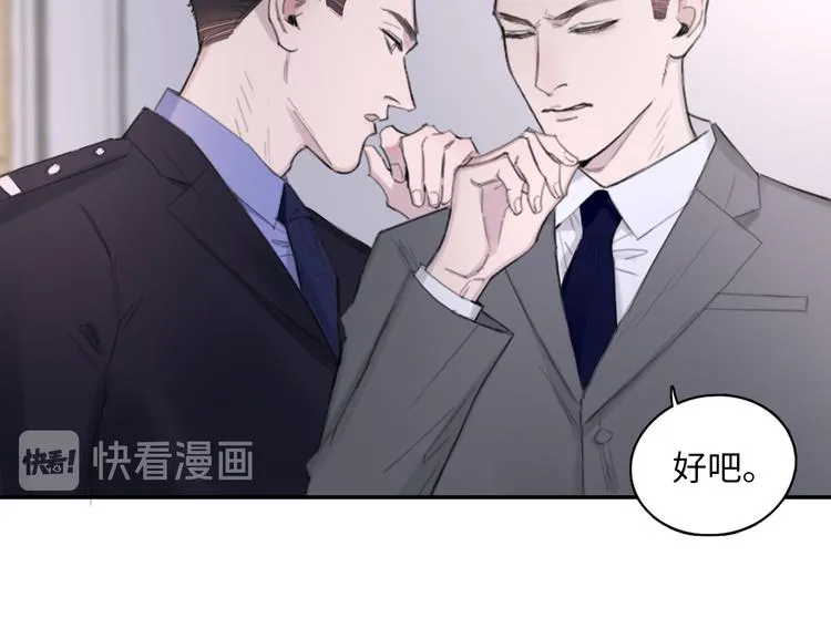 第10话 中看不中用？你试过？ 第40页