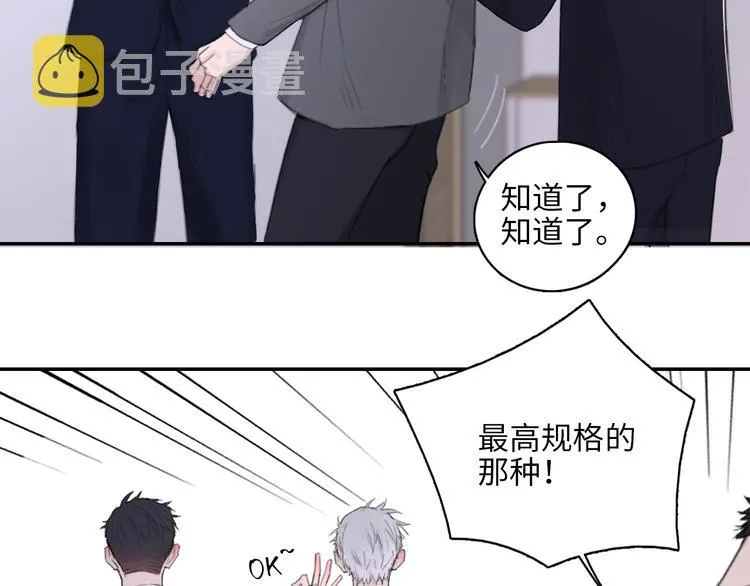 第10话 中看不中用？你试过？ 第42页