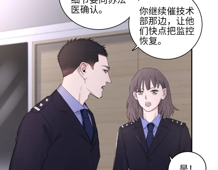 第10话 中看不中用？你试过？ 第44页