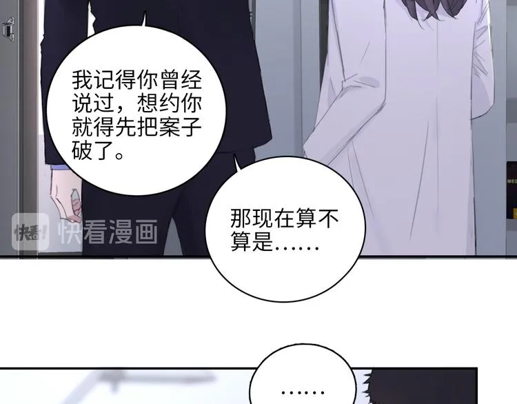 第10话 中看不中用？你试过？ 第47页