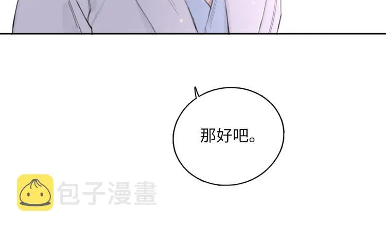 第10话 中看不中用？你试过？ 第50页
