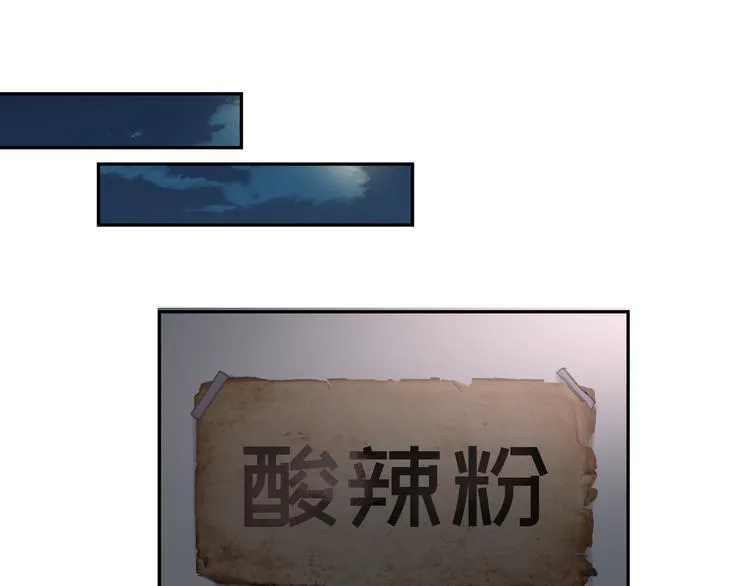 第10话 中看不中用？你试过？ 第51页