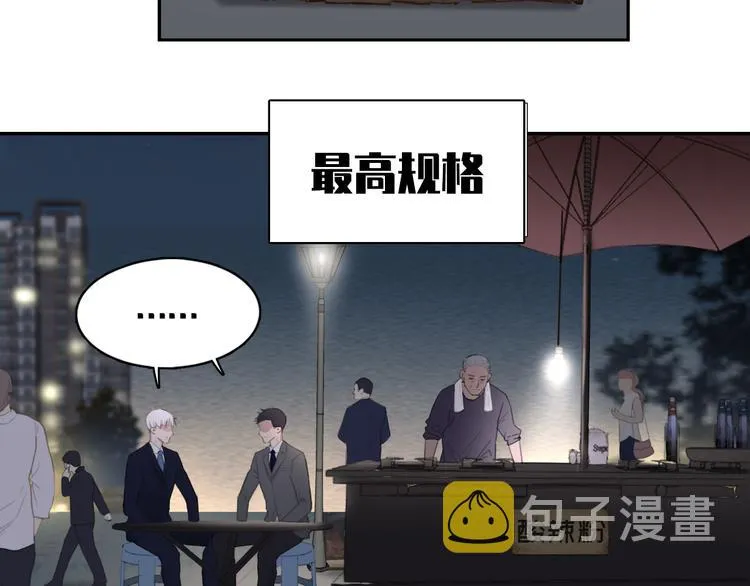 第10话 中看不中用？你试过？ 第52页