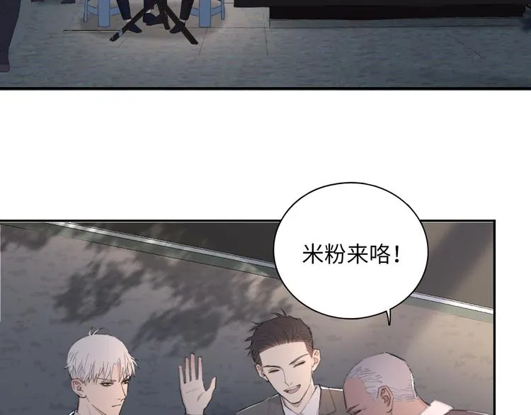第10话 中看不中用？你试过？ 第53页