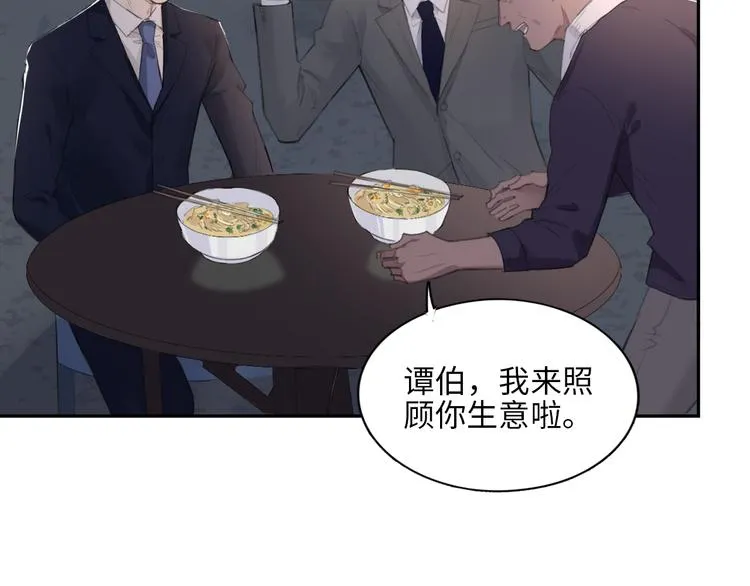 第10话 中看不中用？你试过？ 第54页