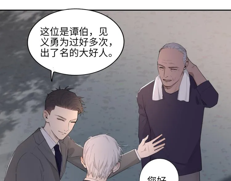 第10话 中看不中用？你试过？ 第55页