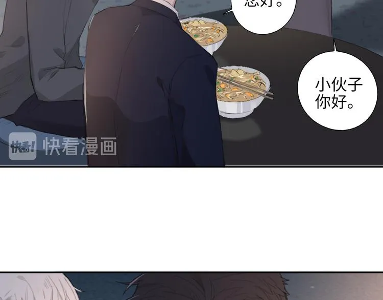 第10话 中看不中用？你试过？ 第56页