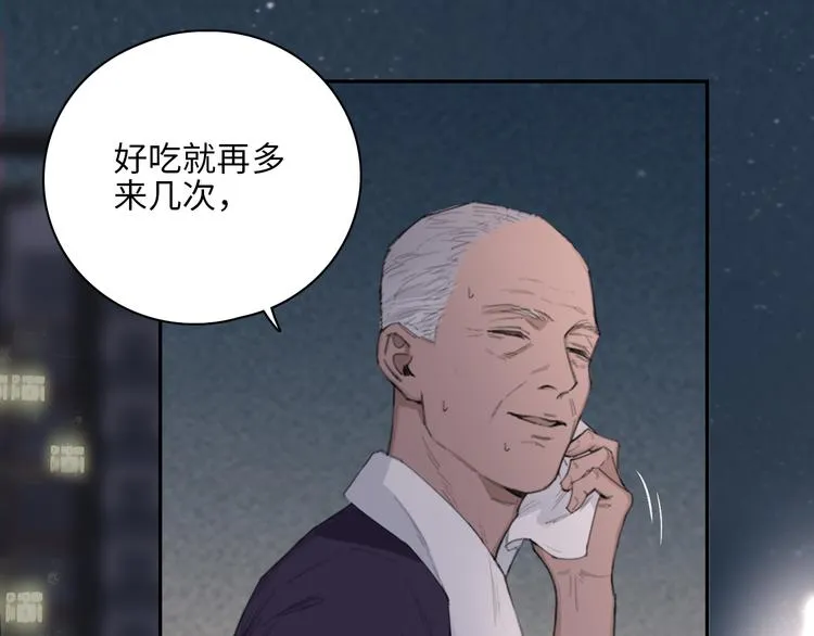 第10话 中看不中用？你试过？ 第58页