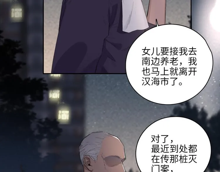 第10话 中看不中用？你试过？ 第59页