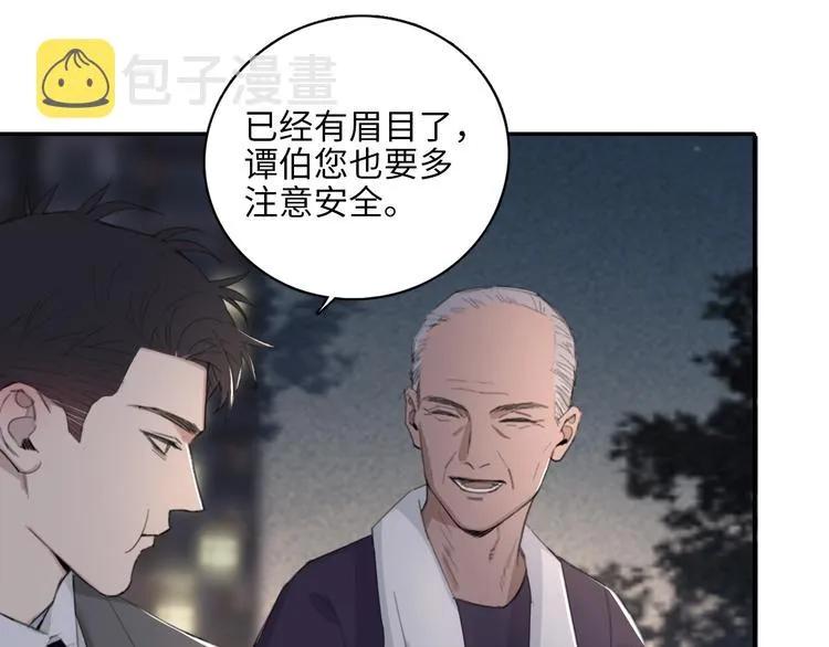 第10话 中看不中用？你试过？ 第62页