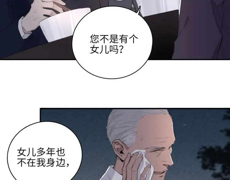 第10话 中看不中用？你试过？ 第66页