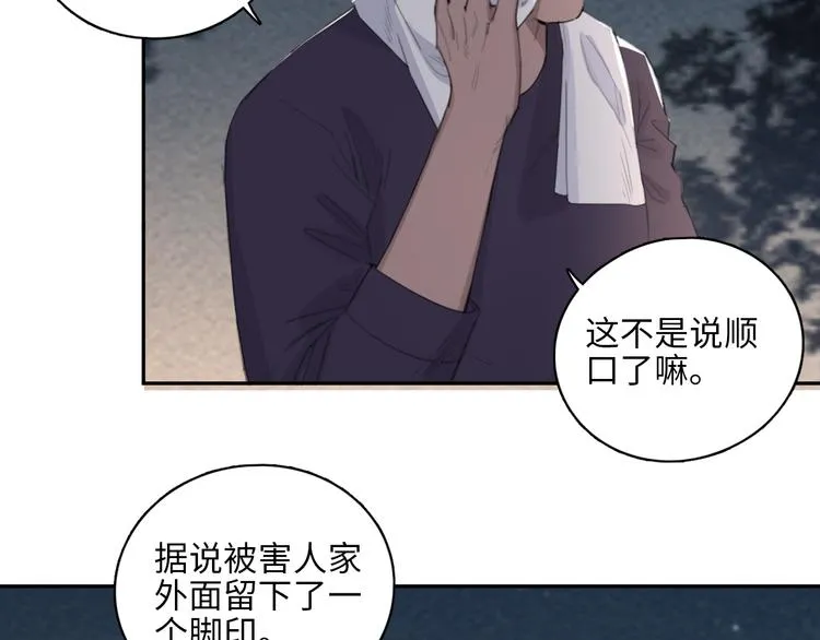 第10话 中看不中用？你试过？ 第67页