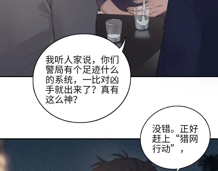 第10话 中看不中用？你试过？ 第69页