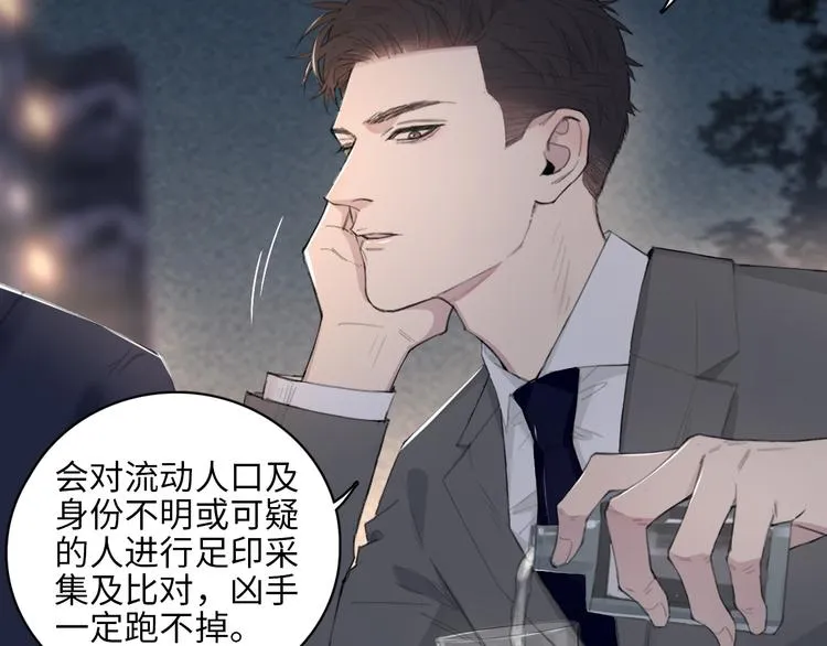 第10话 中看不中用？你试过？ 第70页