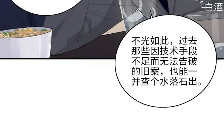 第10话 中看不中用？你试过？ 第71页