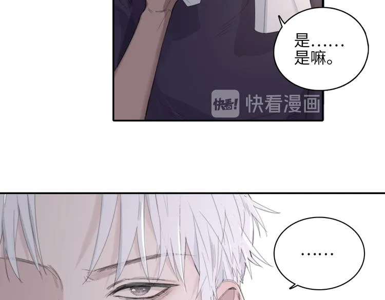 第10话 中看不中用？你试过？ 第73页