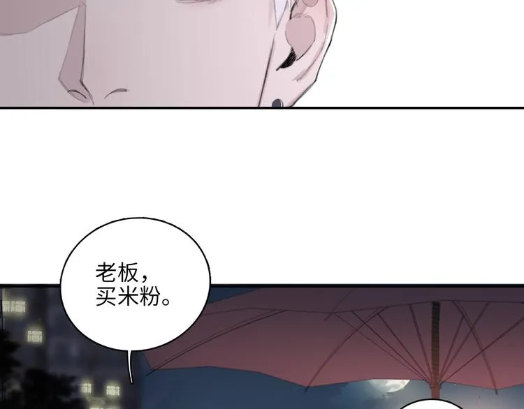 第10话 中看不中用？你试过？ 第74页