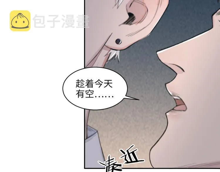 第10话 中看不中用？你试过？ 第77页