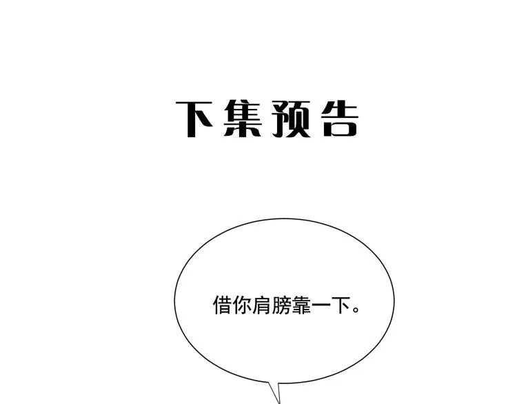 第10话 中看不中用？你试过？ 第81页