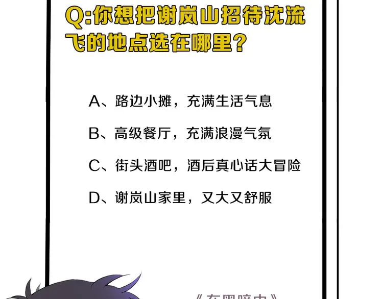 第10话 中看不中用？你试过？ 第89页