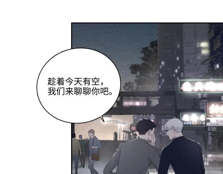 第11话 借你肩膀靠一下 第4页