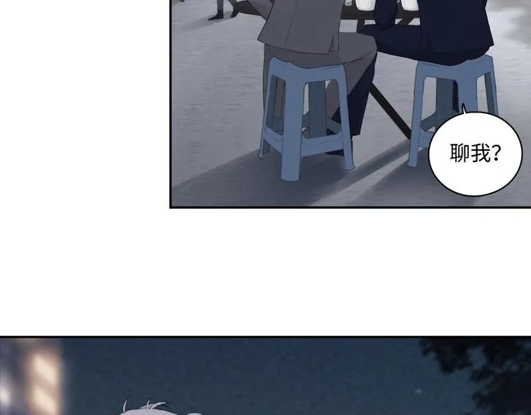 第11话 借你肩膀靠一下 第5页