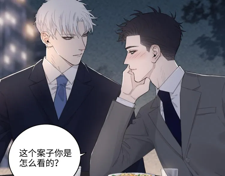 第11话 借你肩膀靠一下 第6页