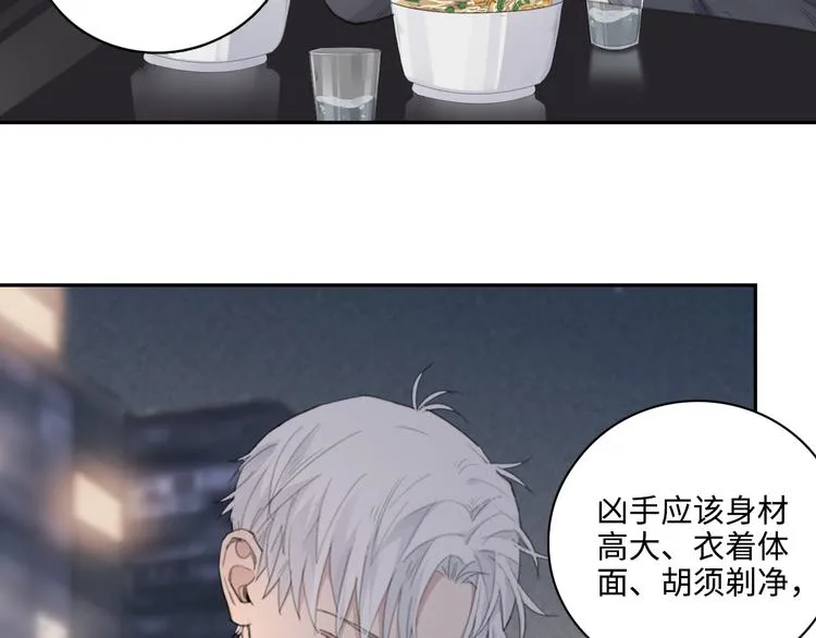 第11话 借你肩膀靠一下 第7页