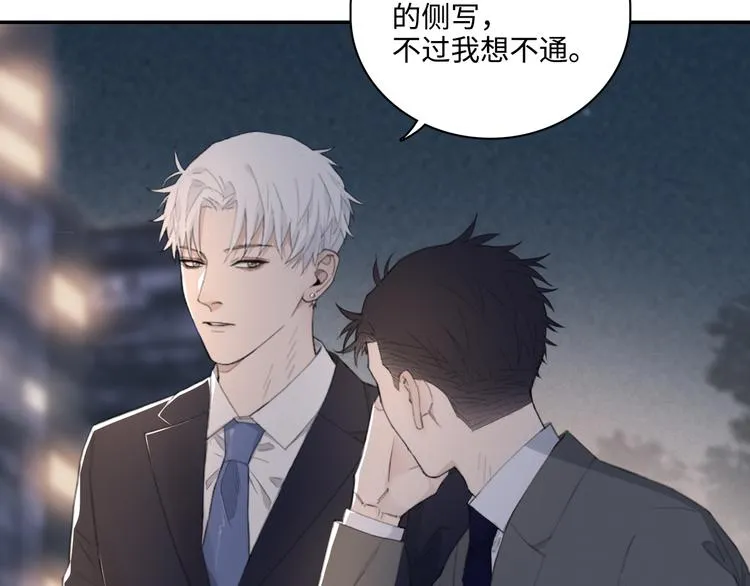 第11话 借你肩膀靠一下 第9页