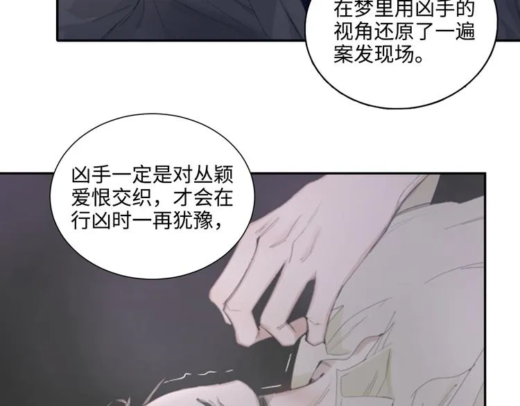第11话 借你肩膀靠一下 第12页