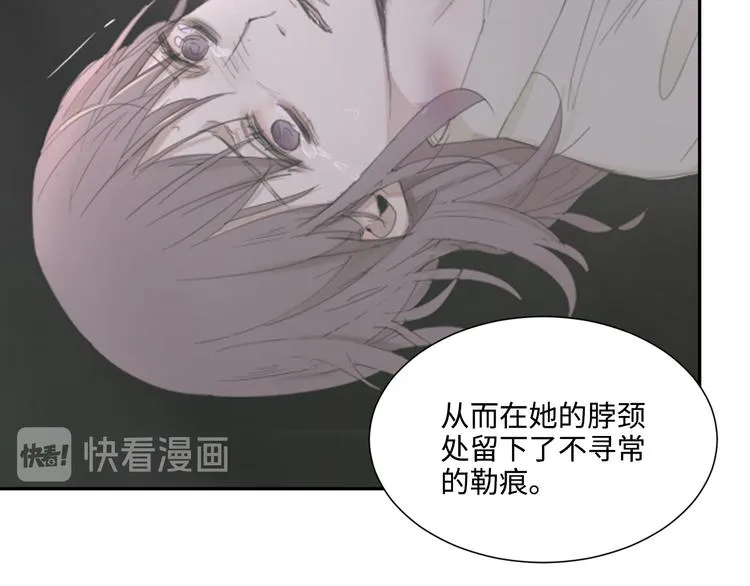 第11话 借你肩膀靠一下 第13页