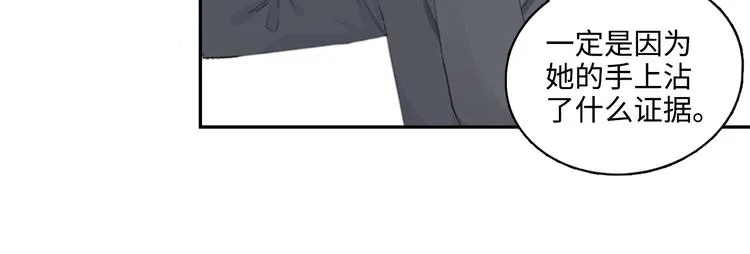第11话 借你肩膀靠一下 第15页