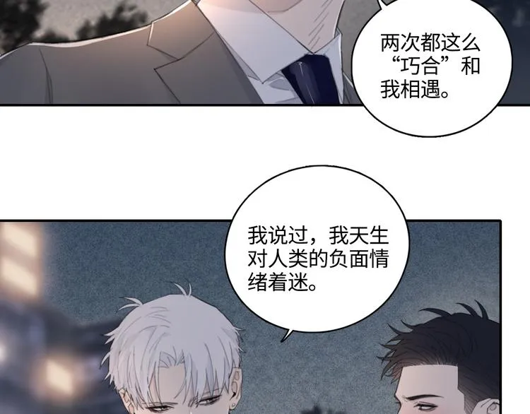 第11话 借你肩膀靠一下 第18页