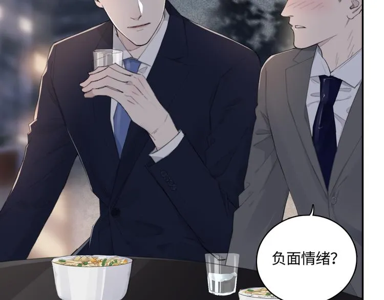 第11话 借你肩膀靠一下 第19页