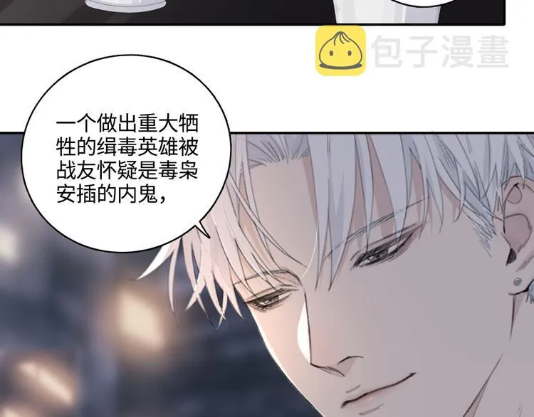 第11话 借你肩膀靠一下 第20页