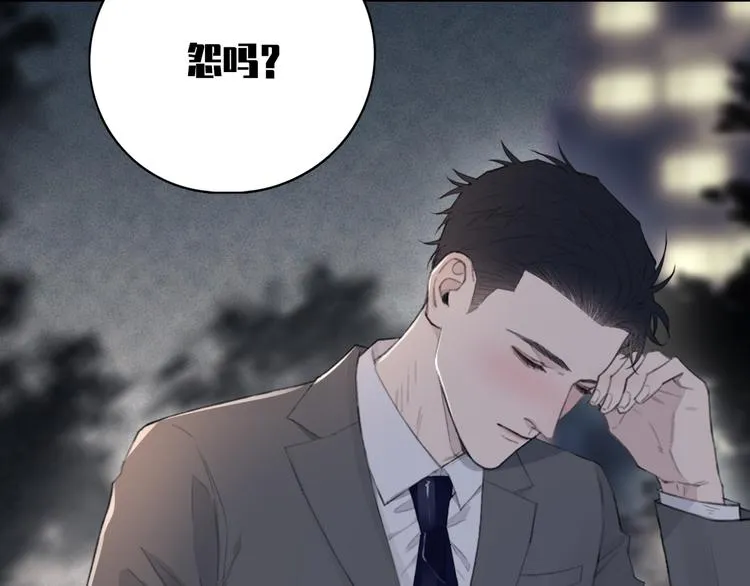 第11话 借你肩膀靠一下 第22页