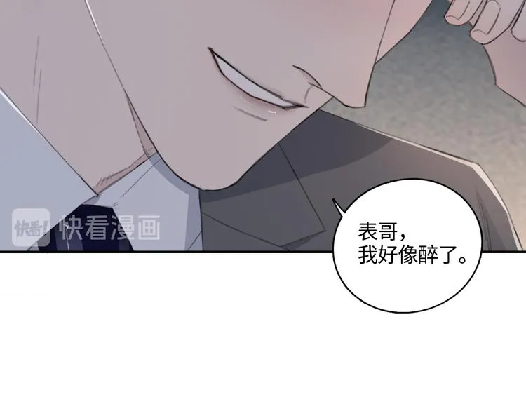 第11话 借你肩膀靠一下 第24页