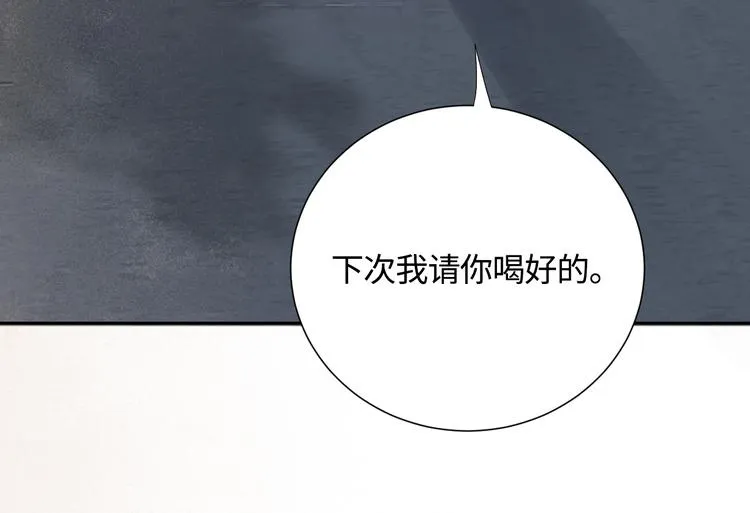 第11话 借你肩膀靠一下 第36页