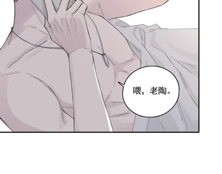 第11话 借你肩膀靠一下 第41页