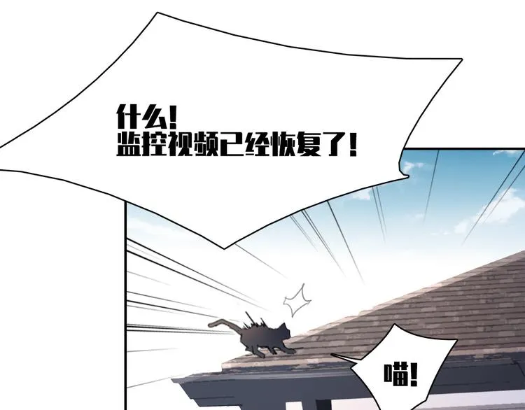 第11话 借你肩膀靠一下 第42页