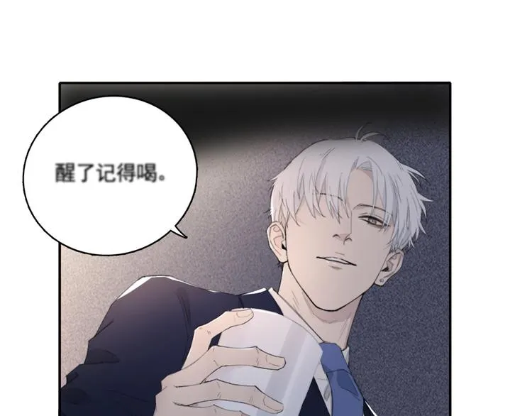 第11话 借你肩膀靠一下 第47页