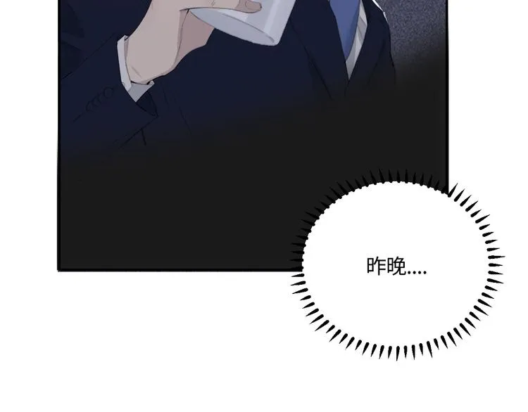 第11话 借你肩膀靠一下 第48页