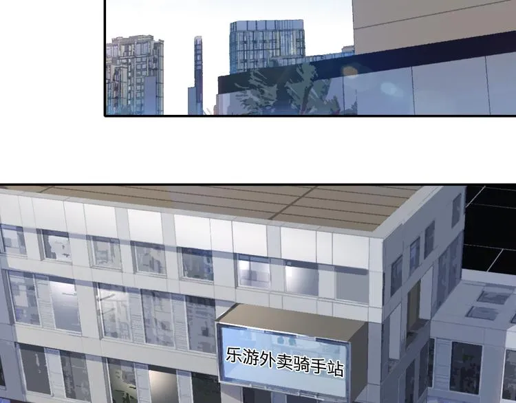 第11话 借你肩膀靠一下 第53页
