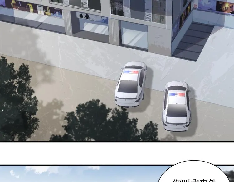 第11话 借你肩膀靠一下 第54页