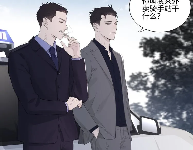 第11话 借你肩膀靠一下 第55页