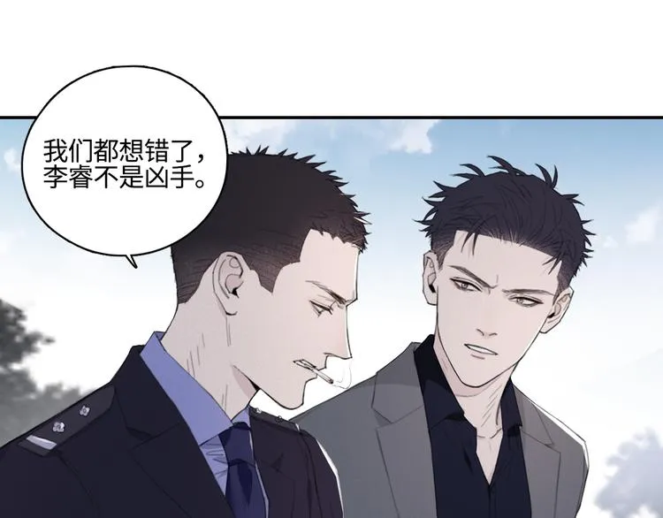 第11话 借你肩膀靠一下 第57页