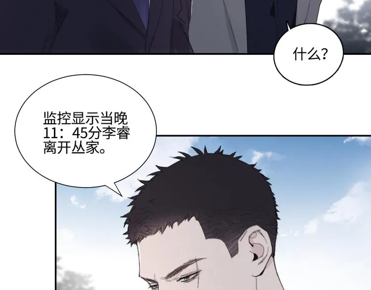 第11话 借你肩膀靠一下 第58页