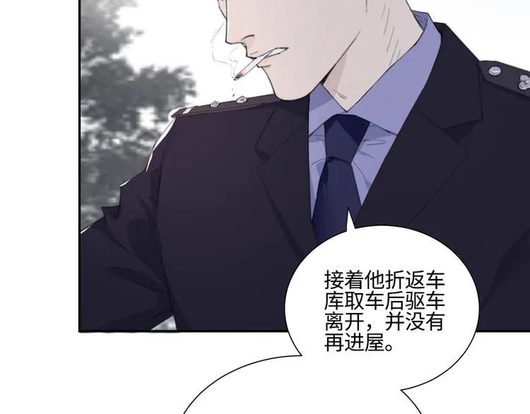 第11话 借你肩膀靠一下 第59页