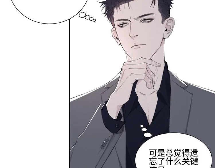 第11话 借你肩膀靠一下 第62页