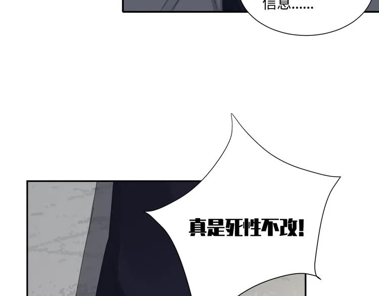 第11话 借你肩膀靠一下 第63页